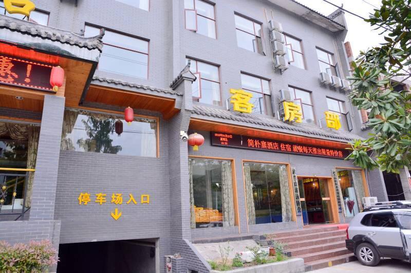 Wudangshan Jianpuzhai Hotel Danjiangkou ภายนอก รูปภาพ